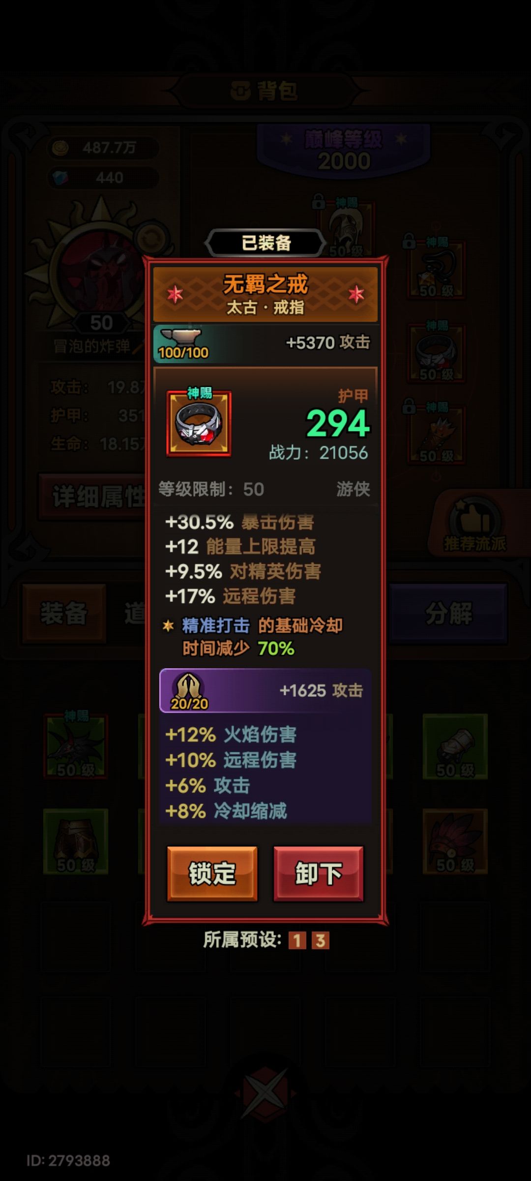 路过大佬请指导下一步该玩什么 8
