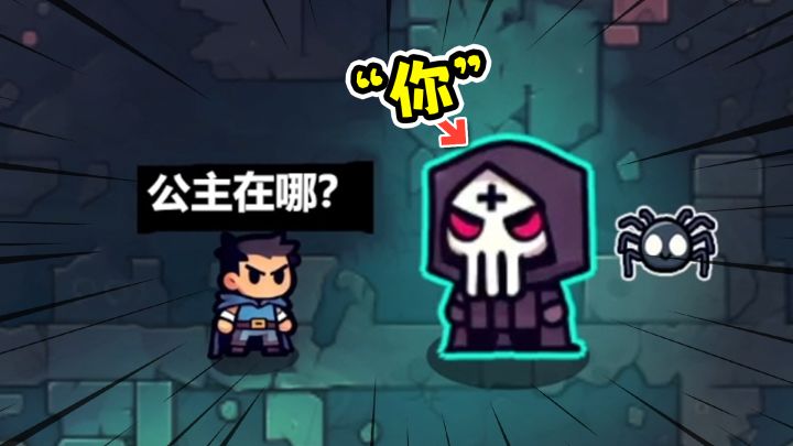 土豆兄弟怪兽版,成为boss收割勇者!?截图