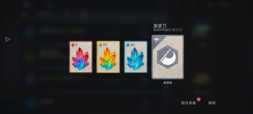 刷了半天终于有滚波刀了 2