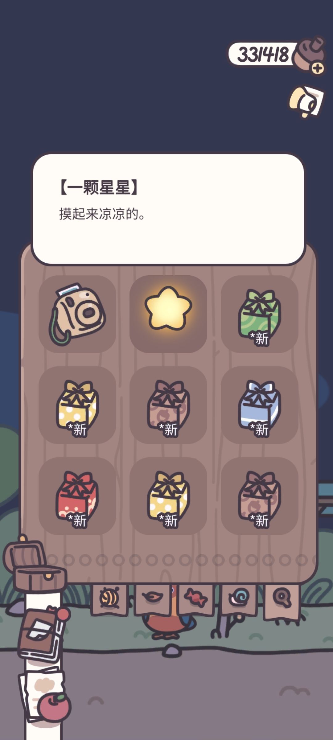 原来这个星星⭐️会发光啊 3
