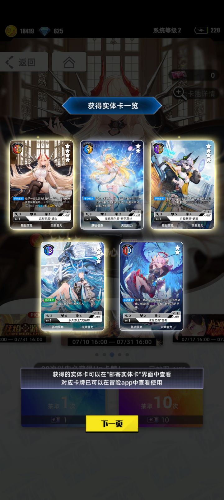前期抽啥,要养啥截图