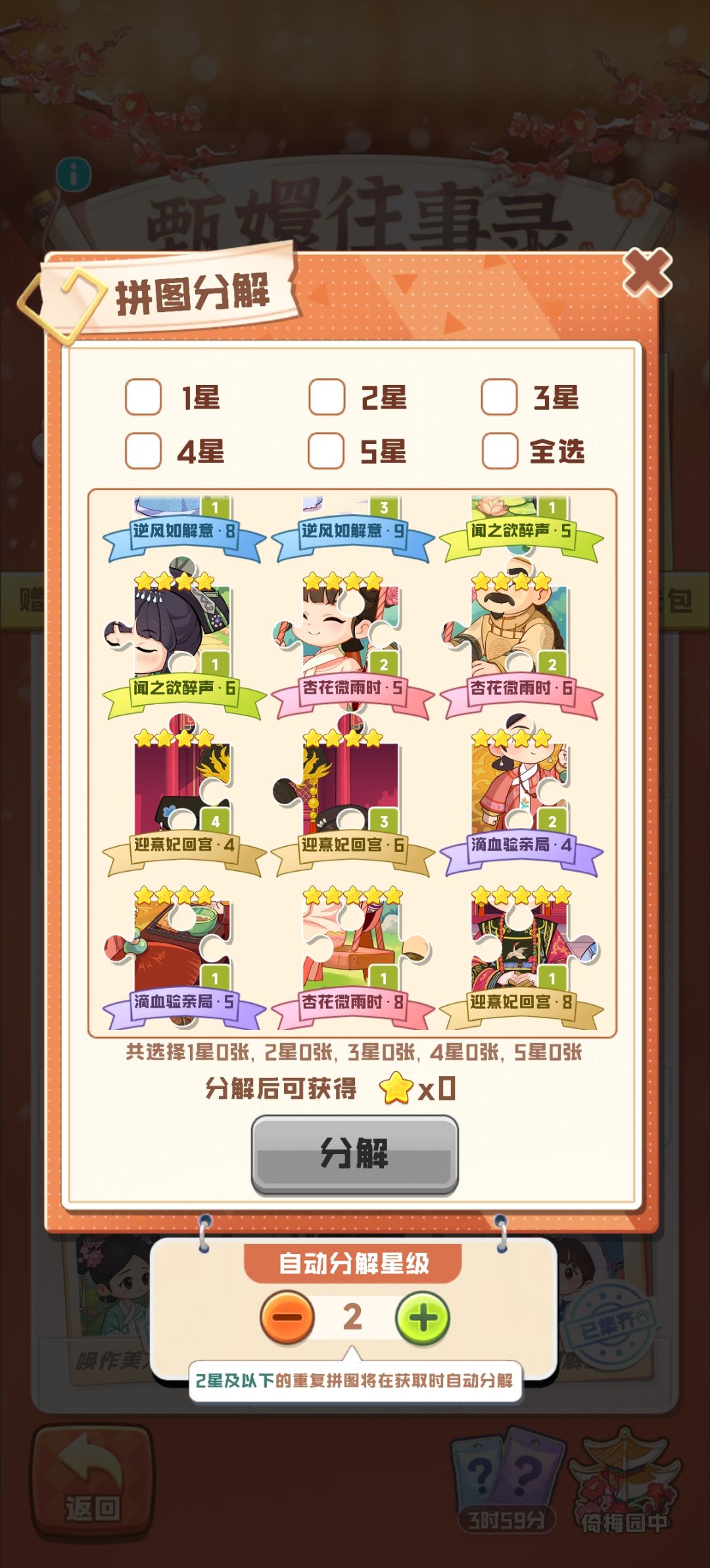 换的来 2