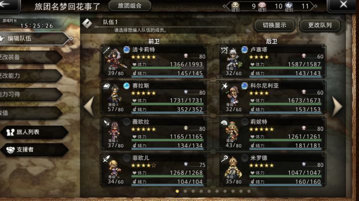 【剧情爱好者日常吐槽与游戏求教。】截图