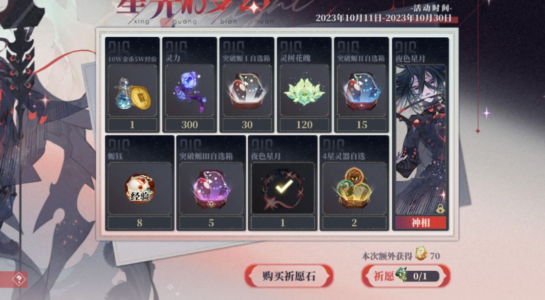 真能歪啊三个ssr就一个是up 2