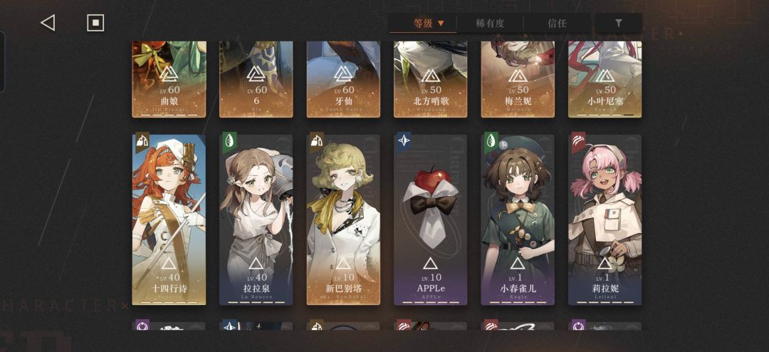 我现在这些个角色能不能凑第二个队伍? 3