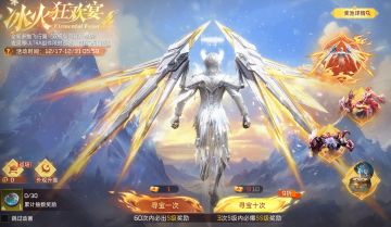已开奖｜星雪节狂欢！铁御ULTRA强势登场，折扣惊喜拉满！