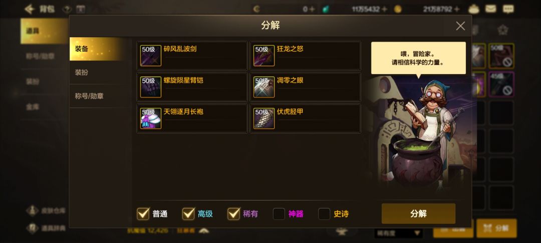 大号不掉落,小号嘎嘎暴金 2