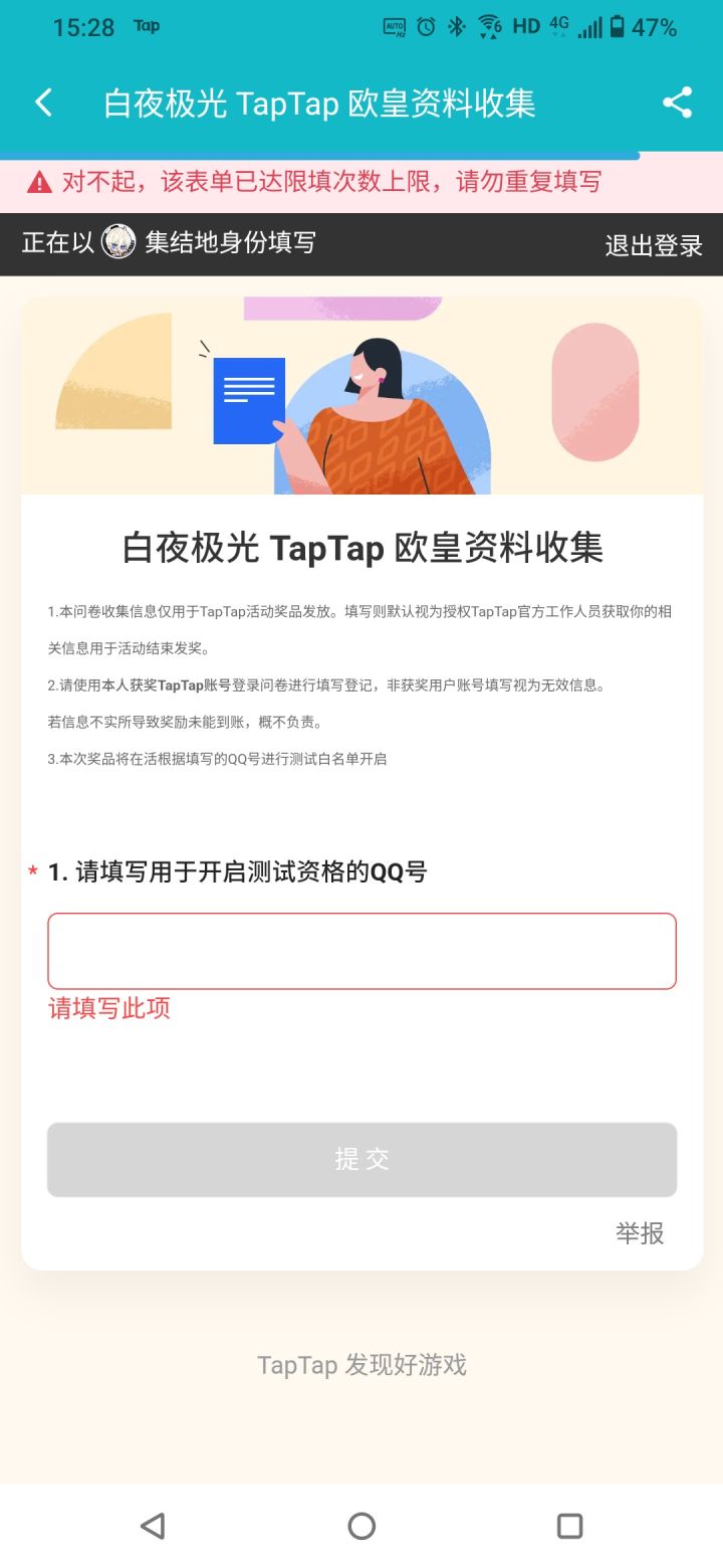 有资格也没有,一样登录不了截图