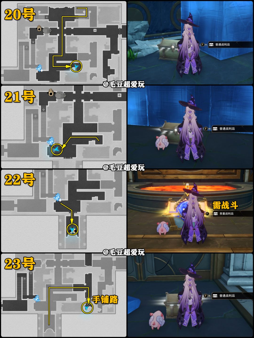 【V3.0攻略】翁法罗斯-永夜悬锋城宝箱下篇 3