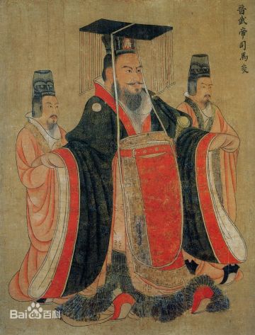 设计个司马炎