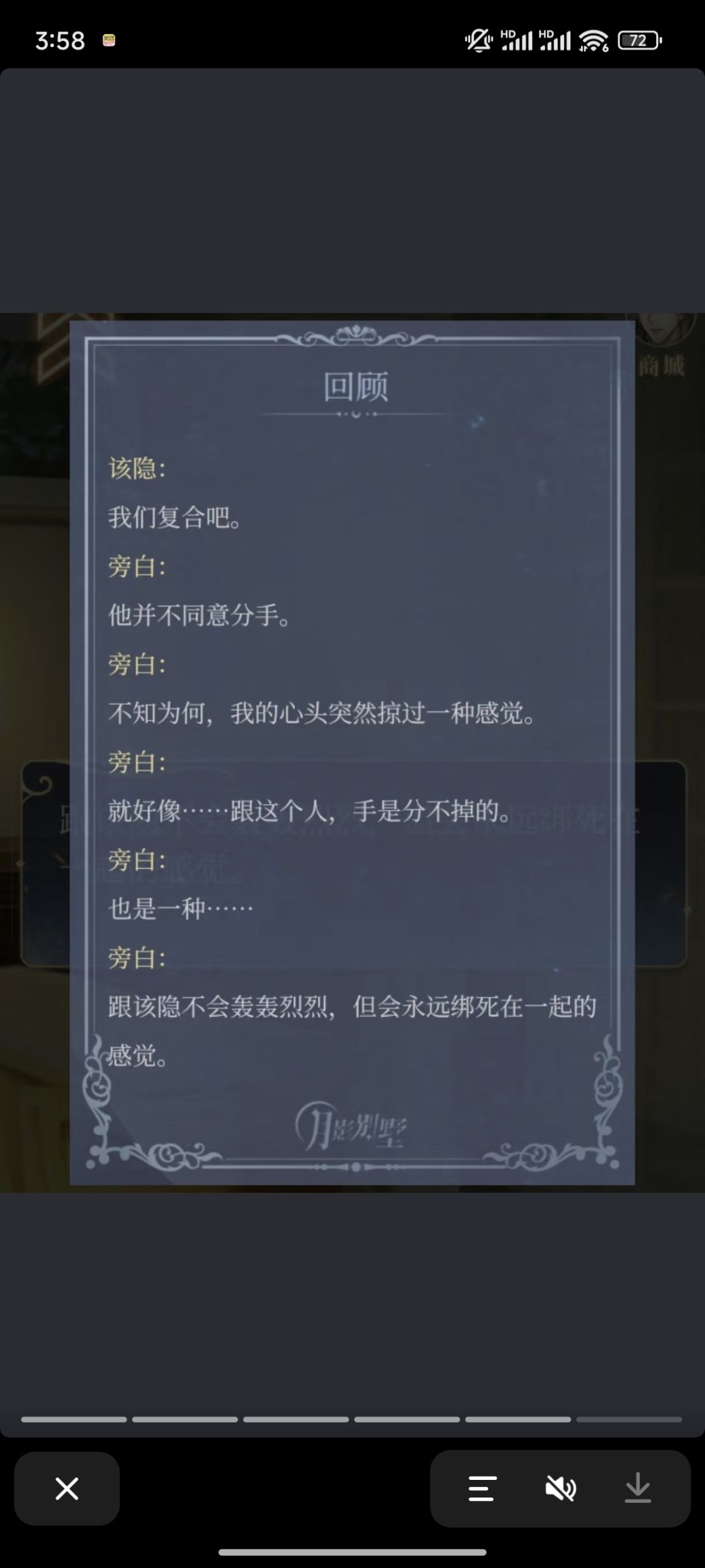 又要开始虐了吗😭 5