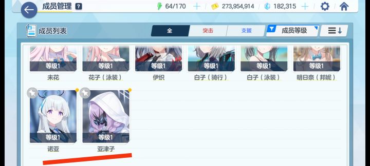 问问大家,红色部分200抽出来,还有礼服日奈没换,还有必要下池子吗?还是等后面抽了。截图