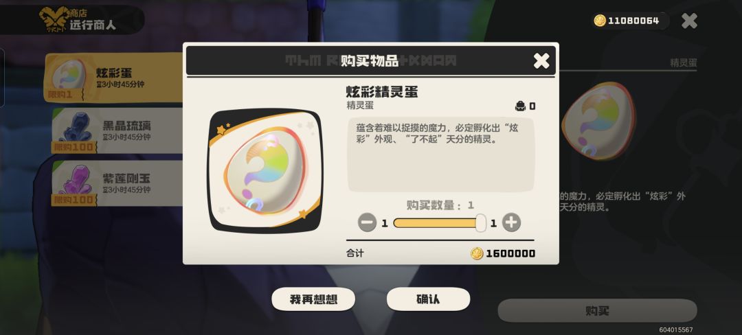 值吗 1