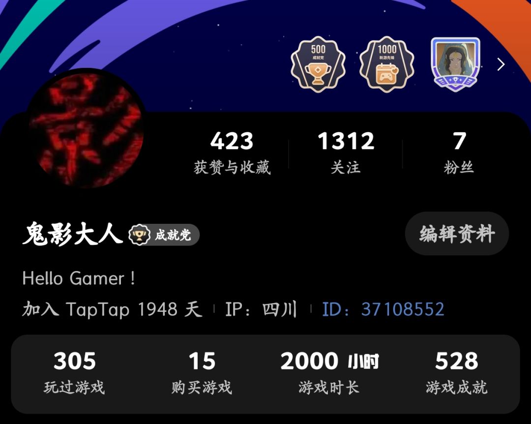 噗 3