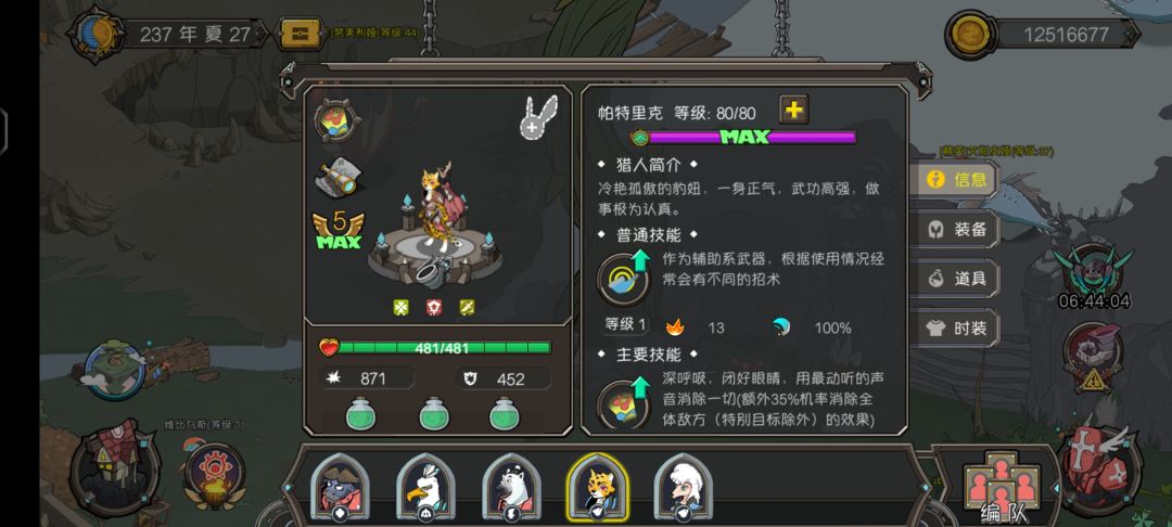 最新活动6元贫民打法 2