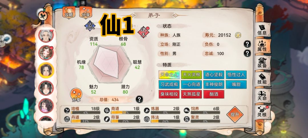 零氪蛊修打山海 2