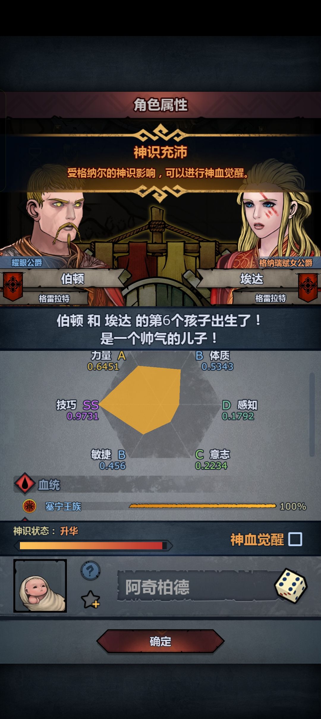 想养塞宁神子转狂战 2