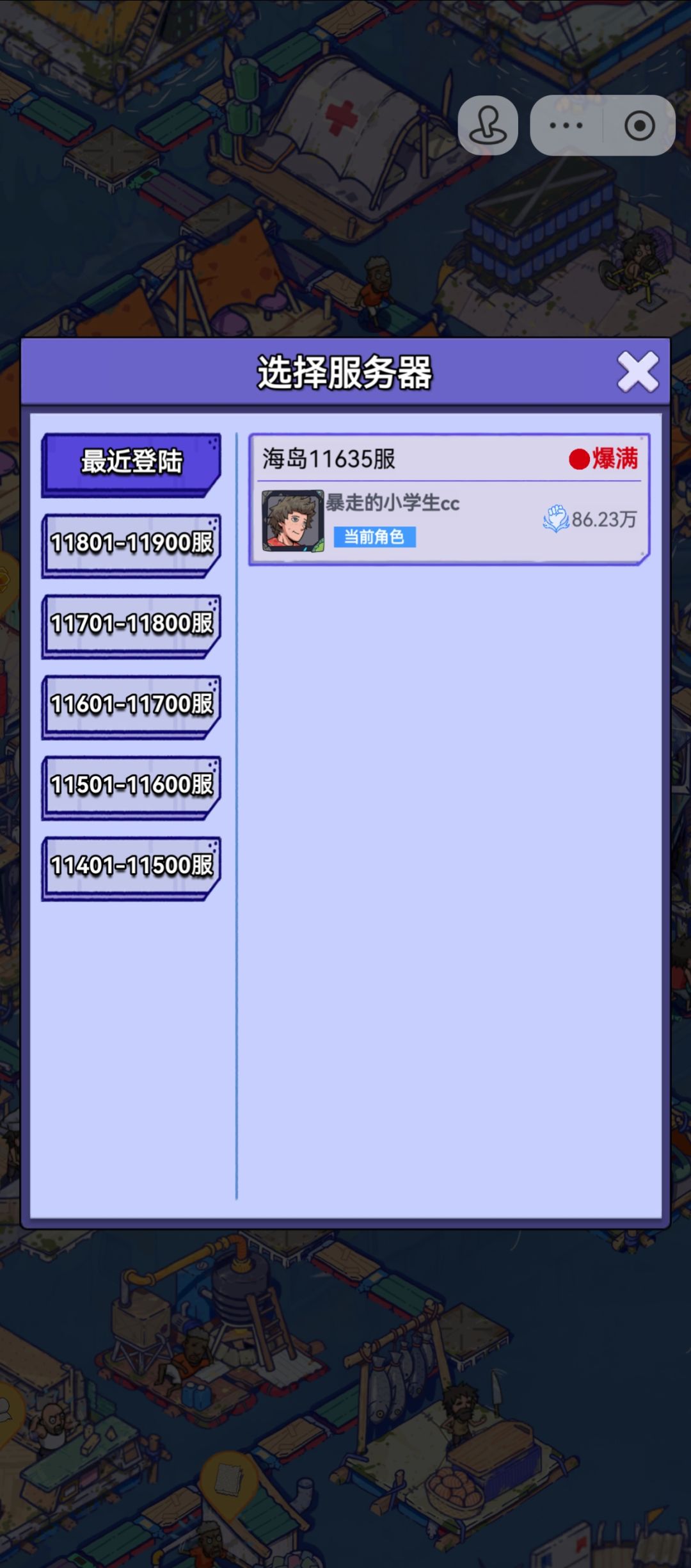 申请抖音小游戏迁移至官方APP 3