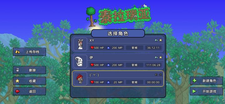 新建世界!!!截图