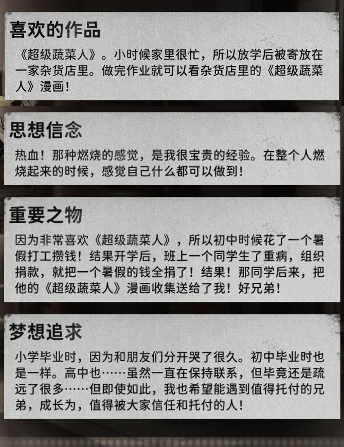 〈火青档案〉 3