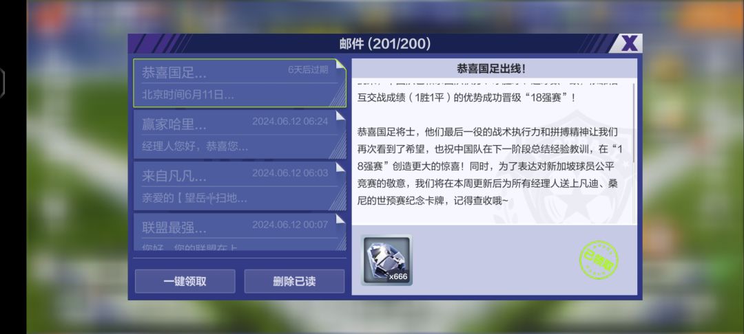 这波无条件站六哥哥 1