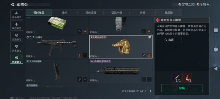 鳄鱼头截图