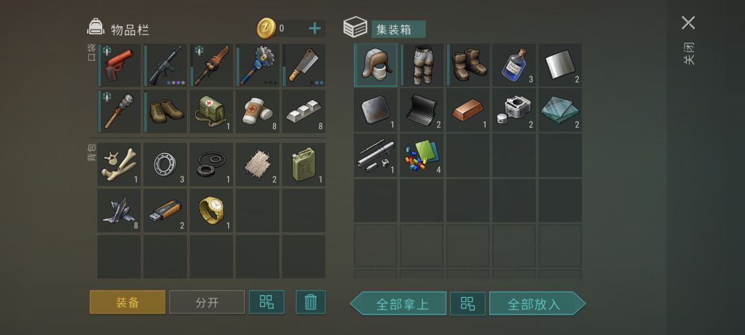 北极怪 1