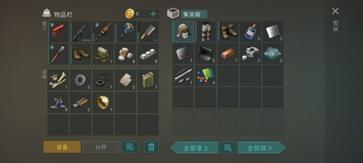 北极怪截图