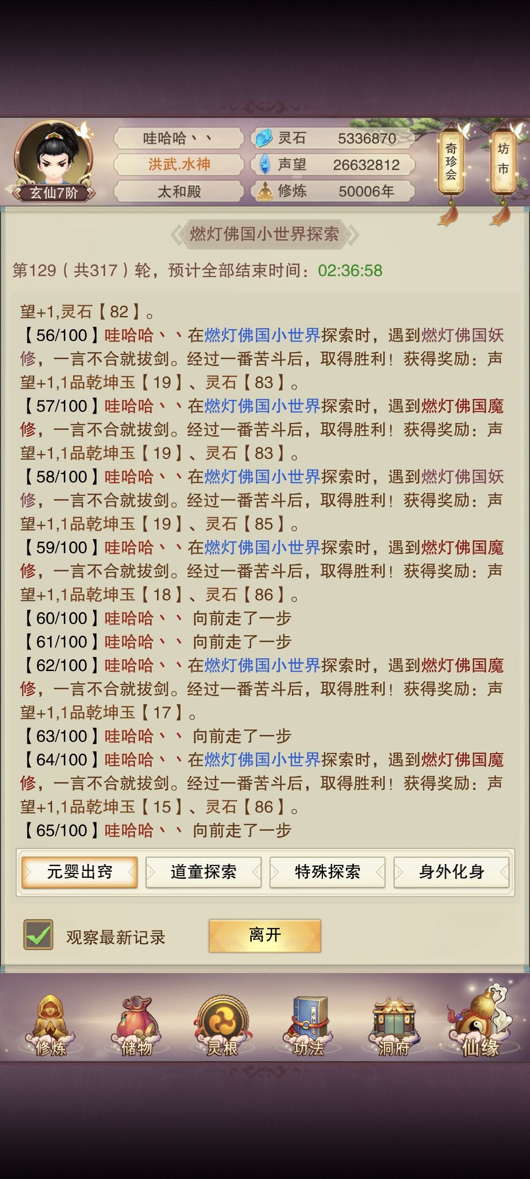 天外天这掉率太感人 1
