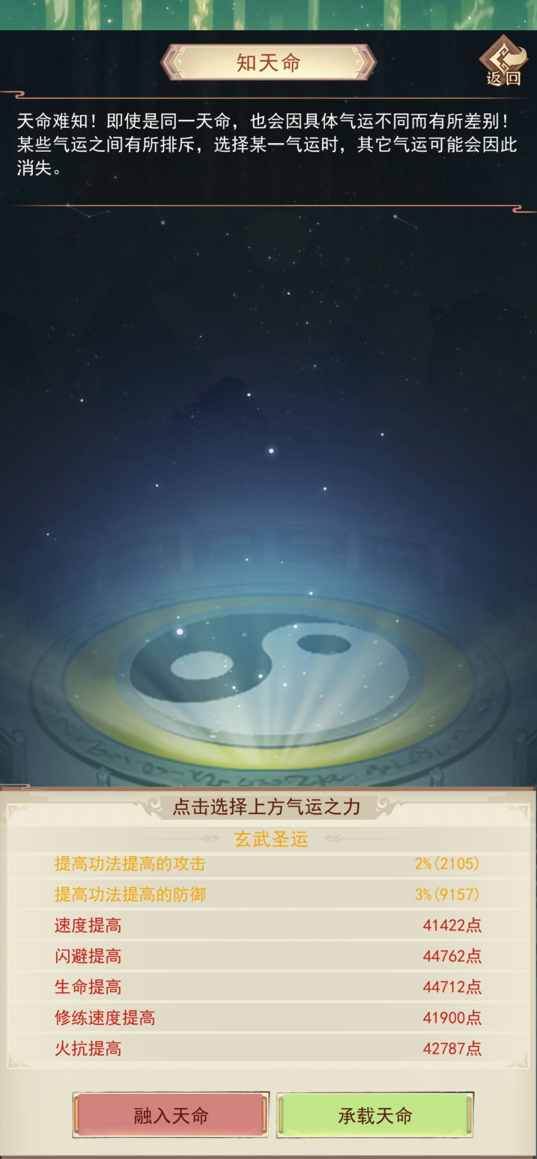 逆天运气了属于 2