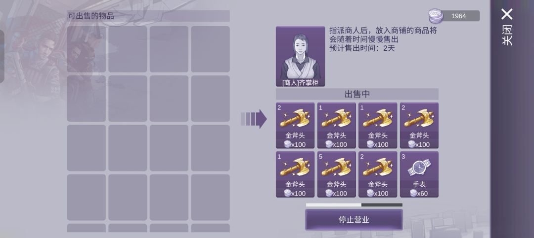 卖不完 1