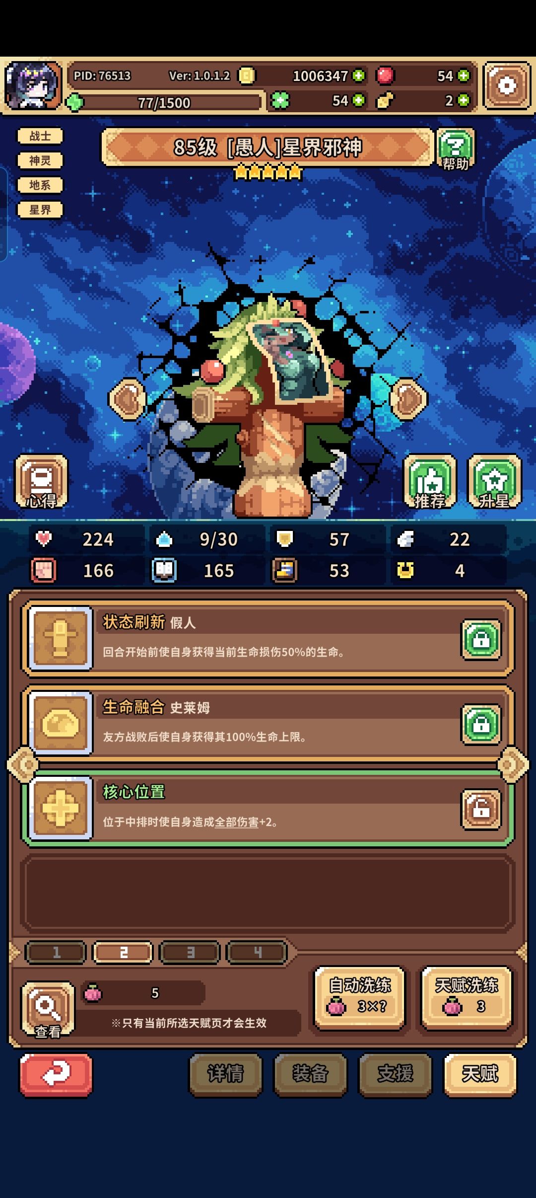 为什么战败不触发,角色死亡了才触发?? 1