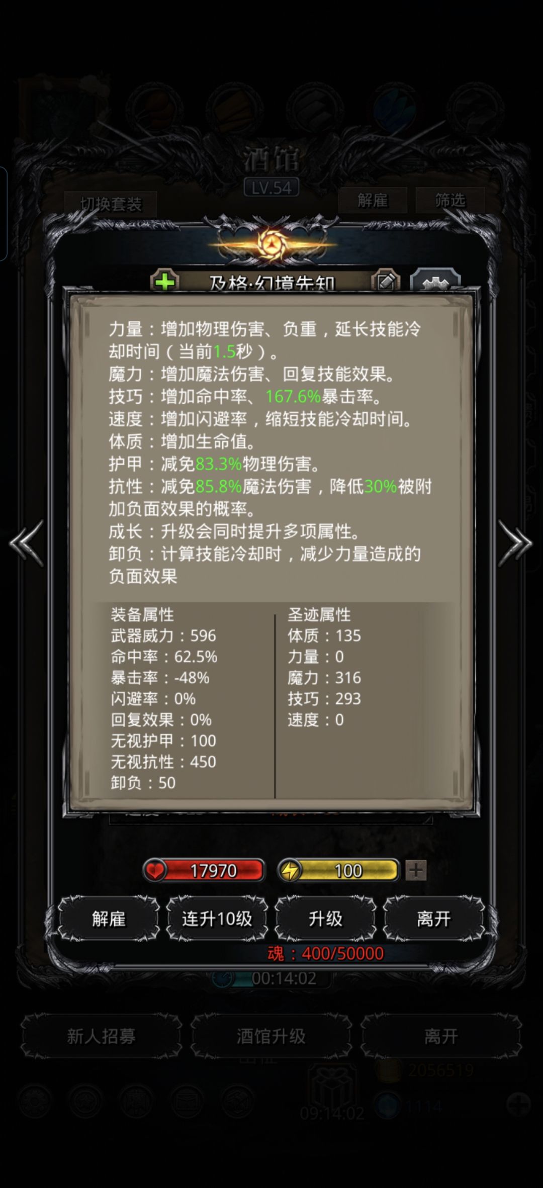 67影兽的一些问题 5