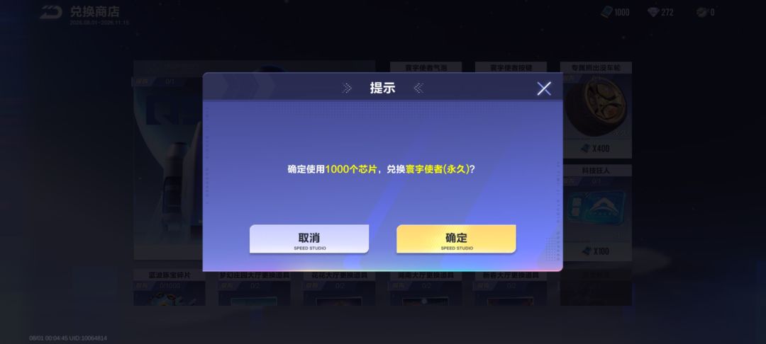 新机甲,攒够1000碎片直接拿走。 2