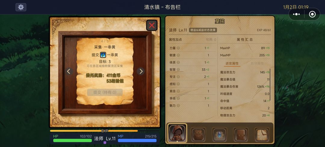 布告栏任务刷新不合理 1