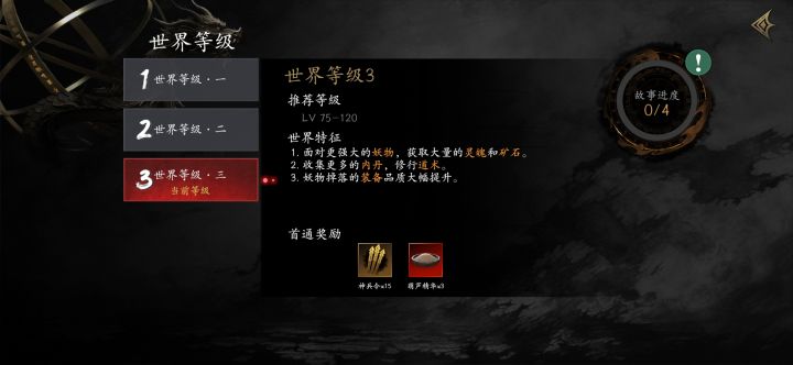 新手也是到等级三了截图
