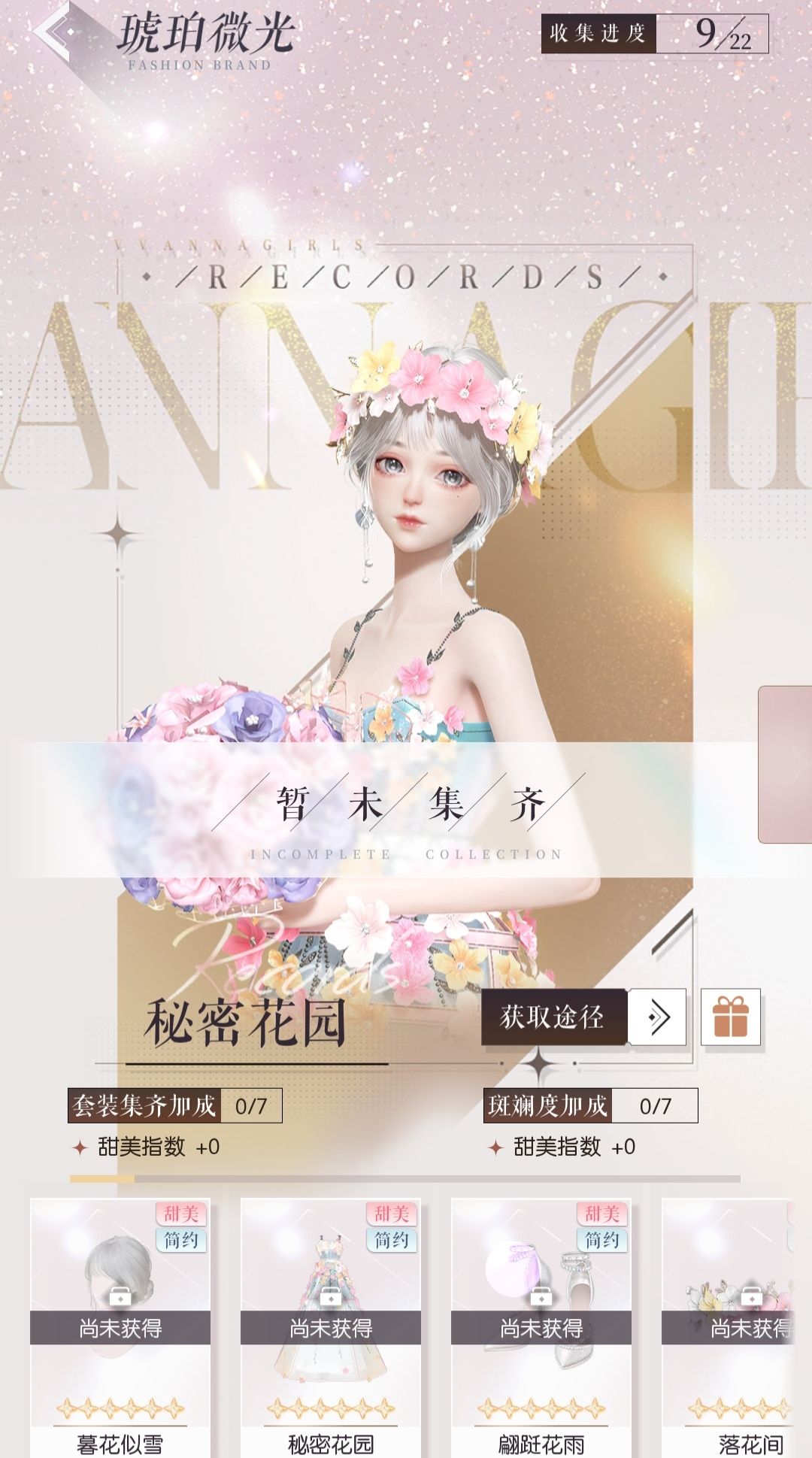 以闪衣服品牌套装收集和染色加成 2