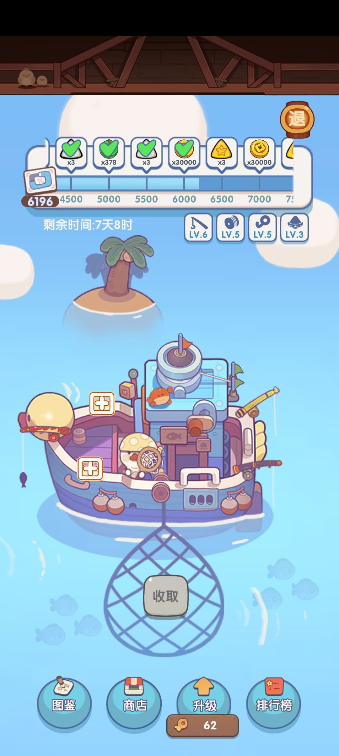 能换完嘛 1