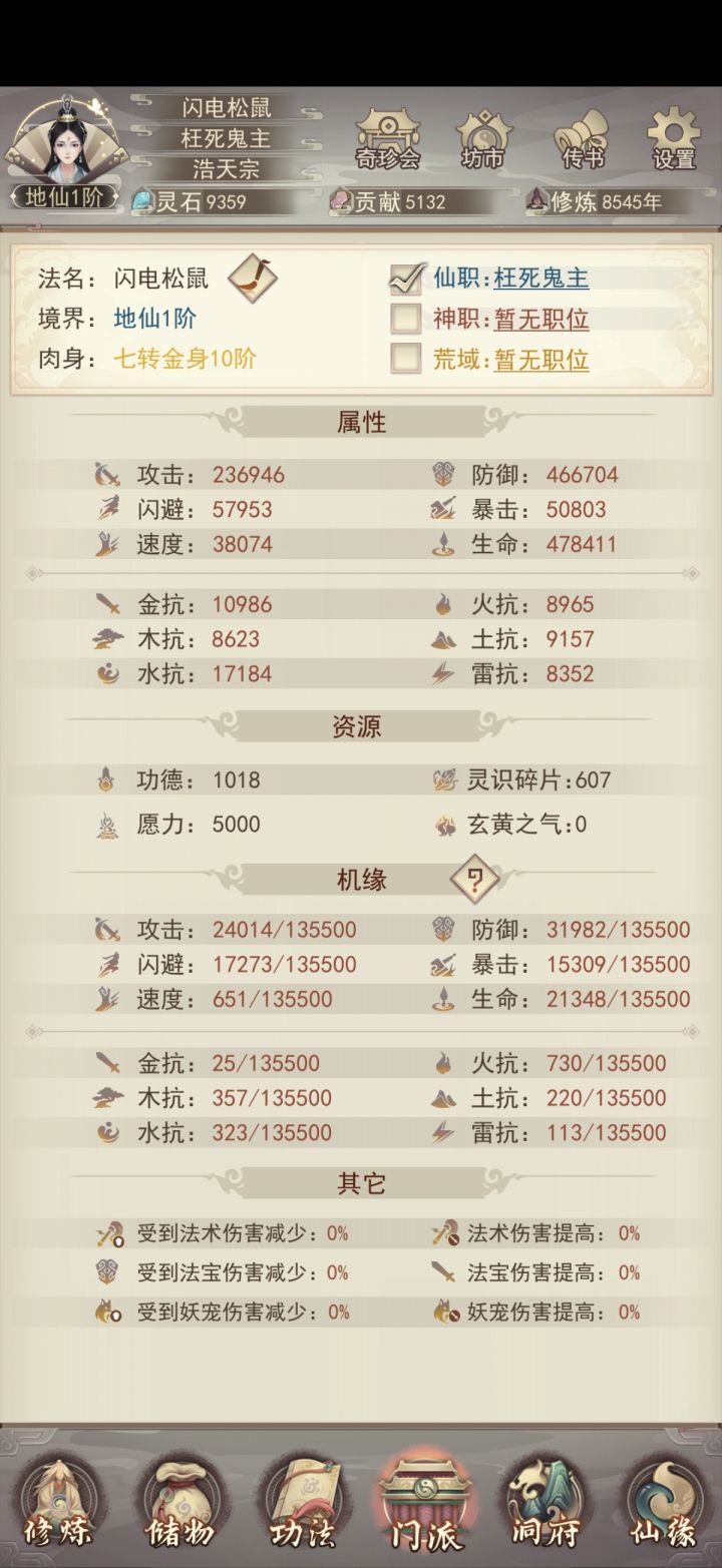 萌新截图