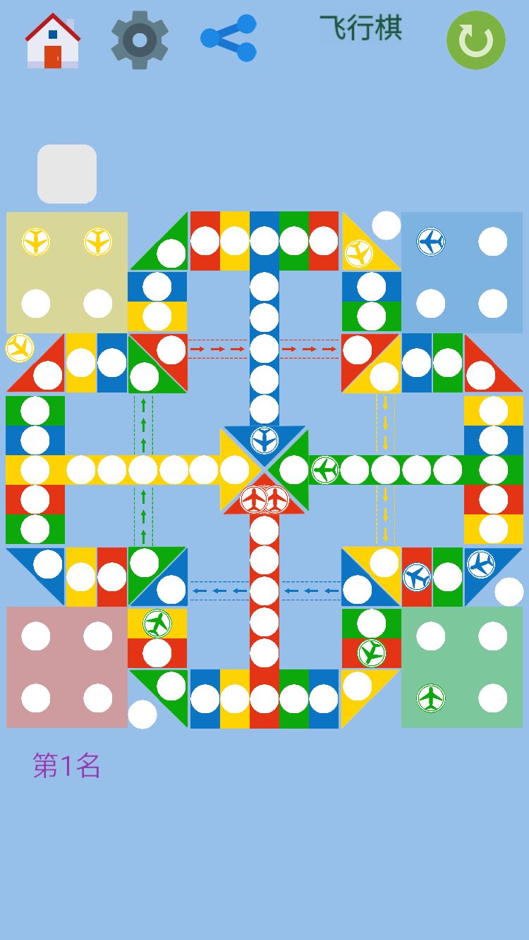 飞行棋高光时刻 1