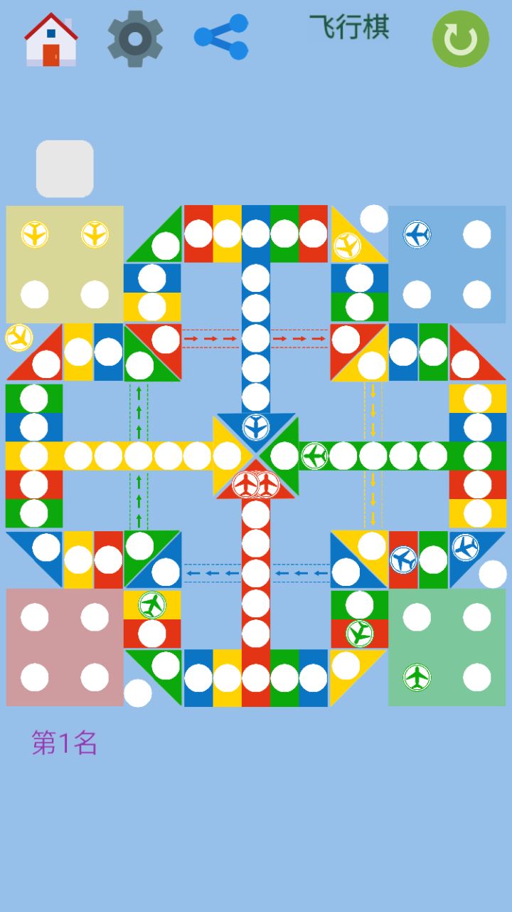 飞行棋高光时刻截图