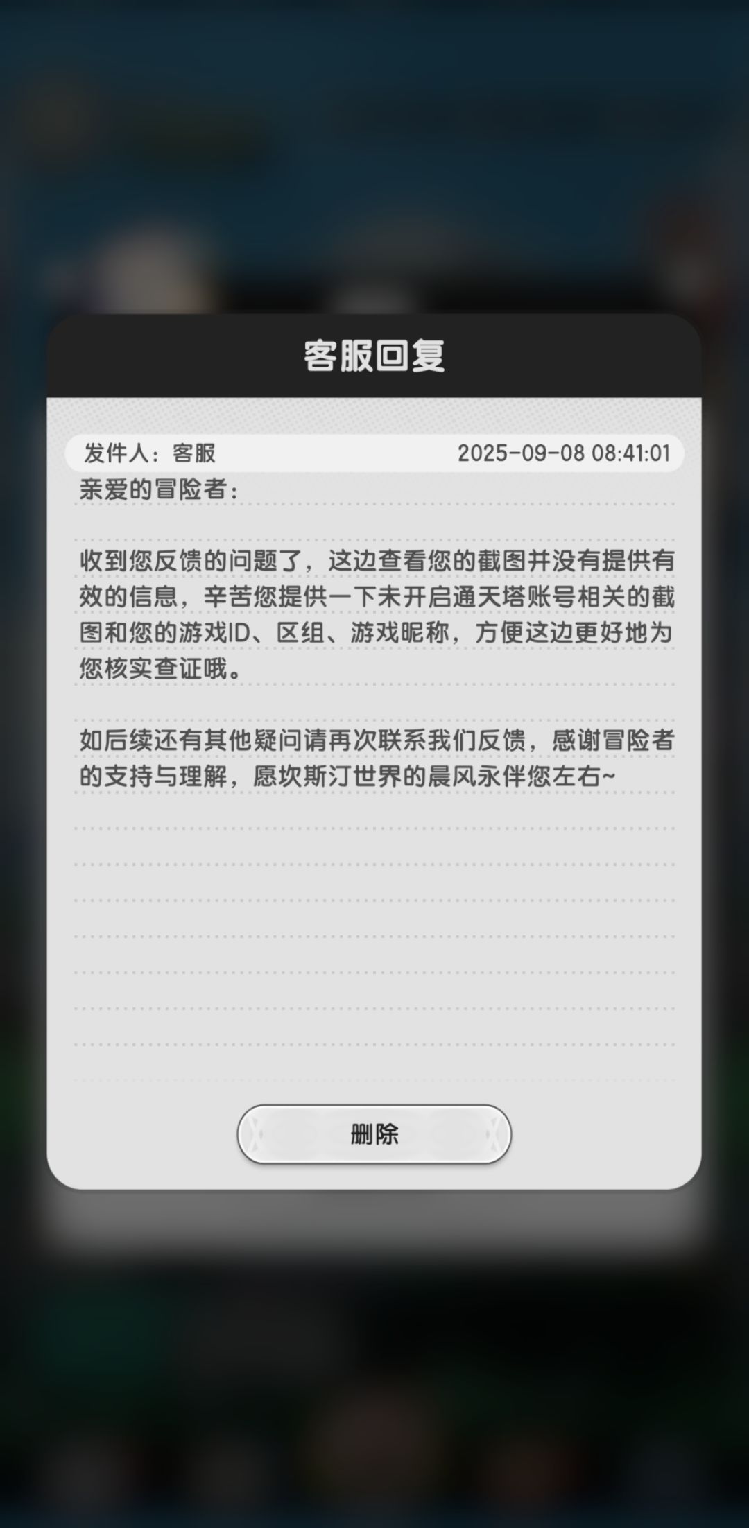 重生坎斯汀世界的我被通天塔拒之门外 2