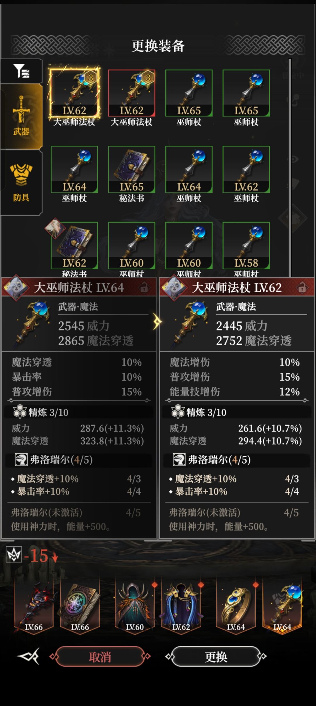 大佬们看看这个红装怎么选 2