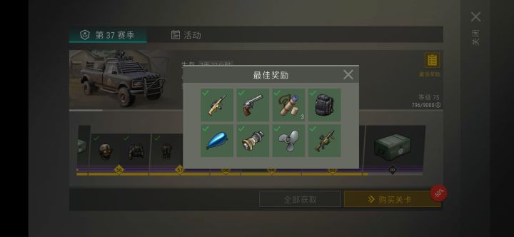 75 级啦15 个箱子啦截图