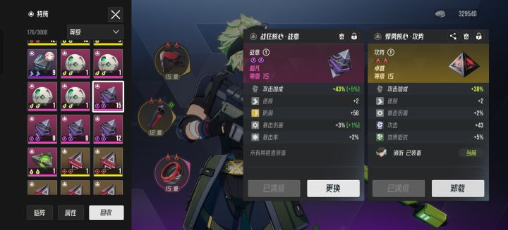 我真不信邪截图
