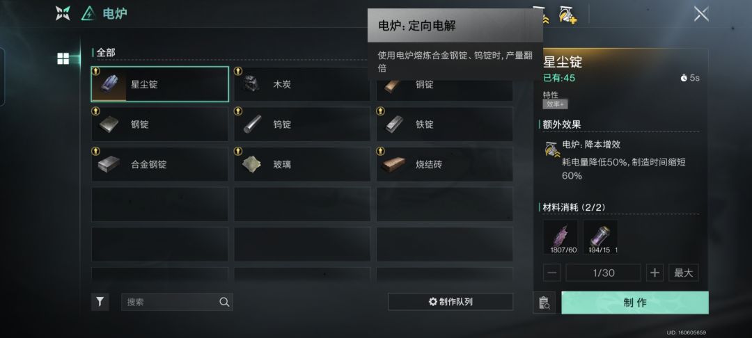 啊啊啊!我的模因啊!我的星尘衰变啊! 1