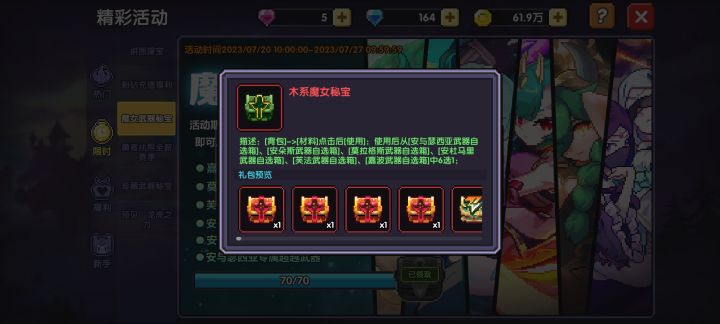 大佬们这个箱子自选选什么哇截图