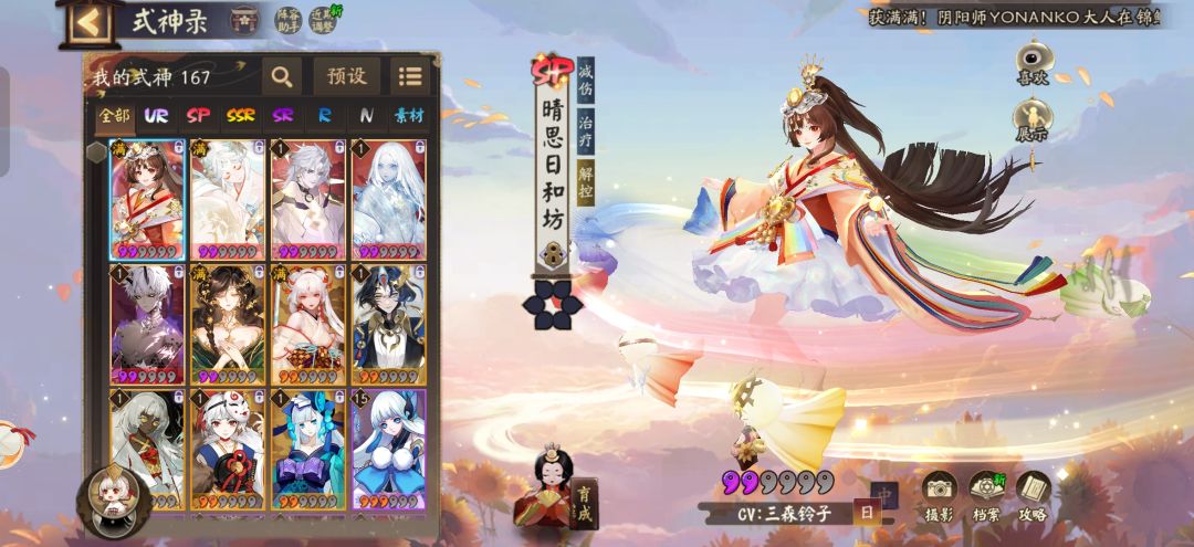 十连十金,都哪个能用? 1