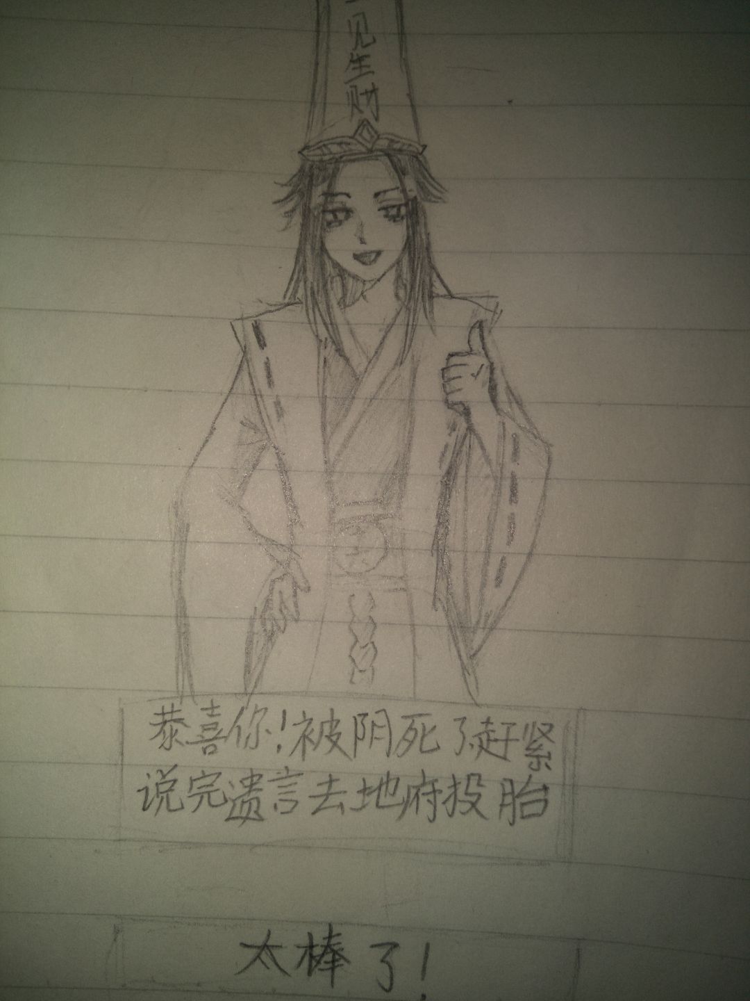 今日精神状态良好 1