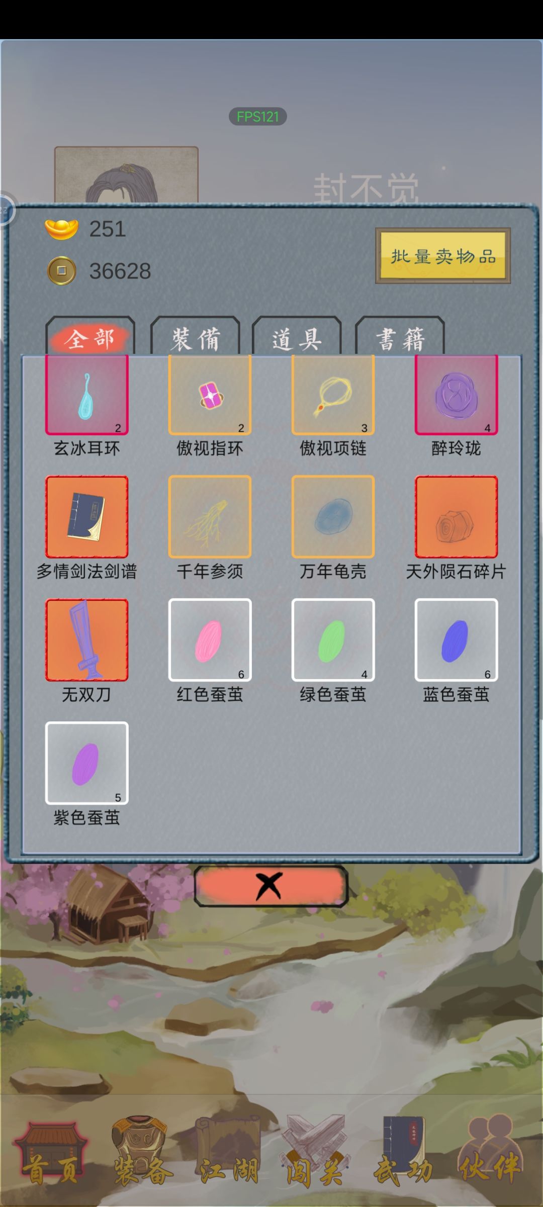 黄色蚕茧怎么获得 1
